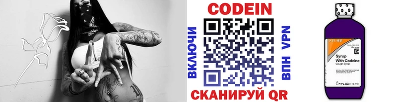 Кодеиновый сироп Lean Purple Drank  цена   Назрань 