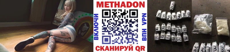 Метадон methadone наркошоп Назрань